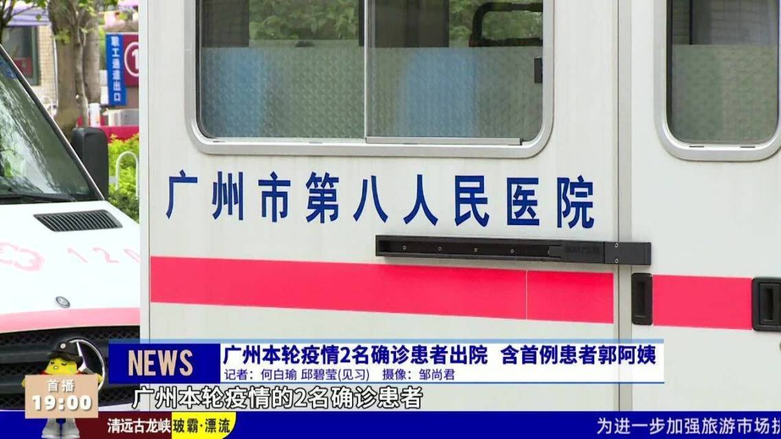 【现在广州疫情严重吗,广州疫情严重吗现在可以去广州吗】