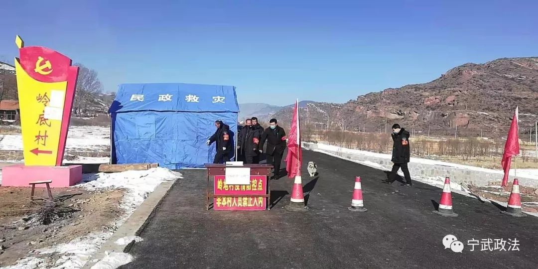 【山西宁武疫情