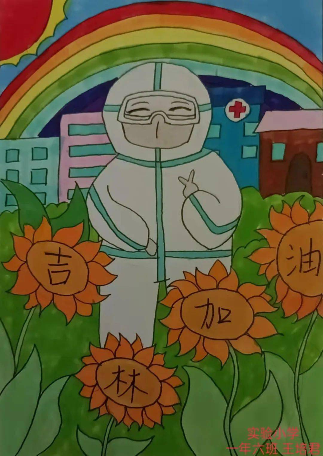 【抗击疫情儿童绘画作品_抗击疫情儿童图画】