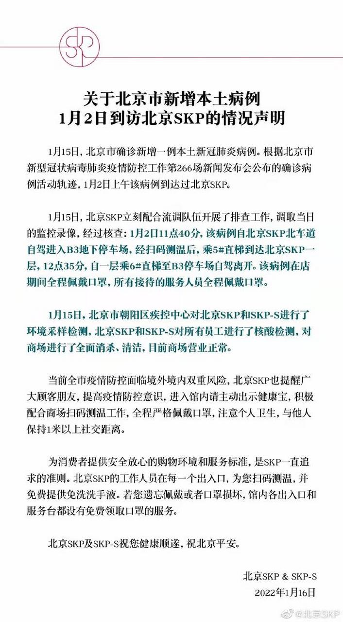 【北京市疫情数据，北京市疫情情况】