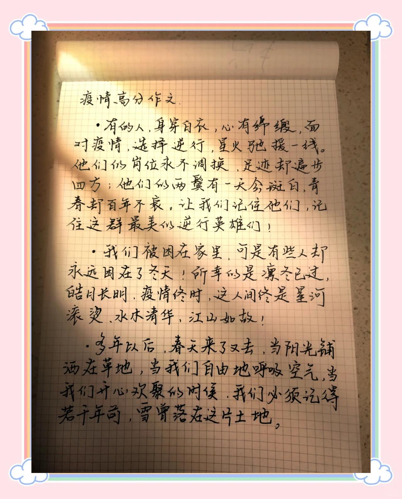 【疫情作文的标题/疫情有关作文标题】