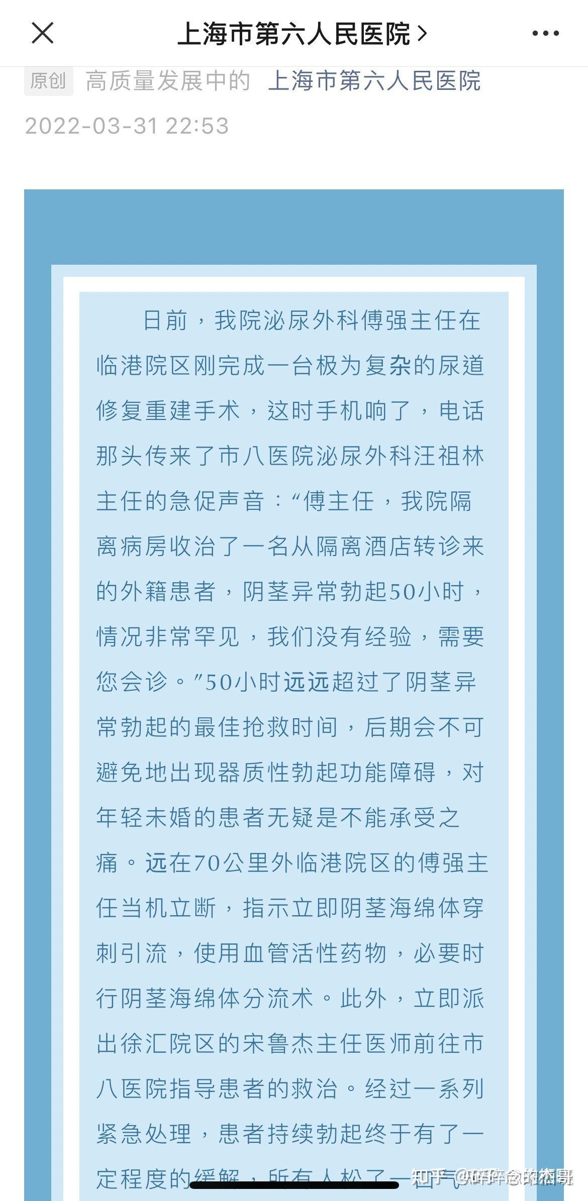 【上海本轮疫情几号结束