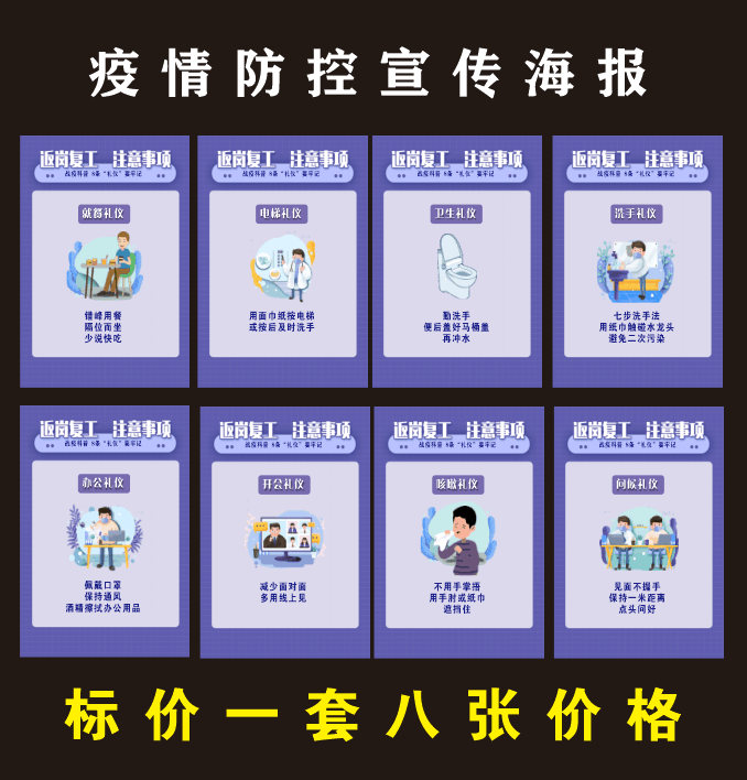 【新冠疫情预防