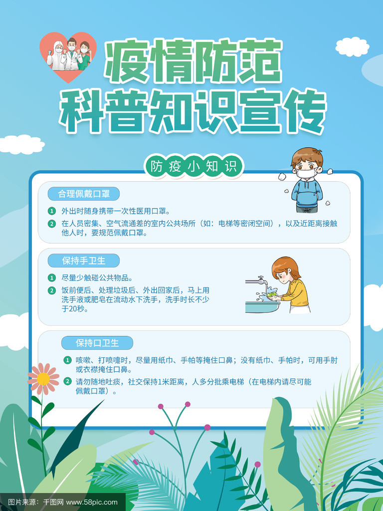 【疫情防控宣传工作方案_疫情防控宣传工作报告】