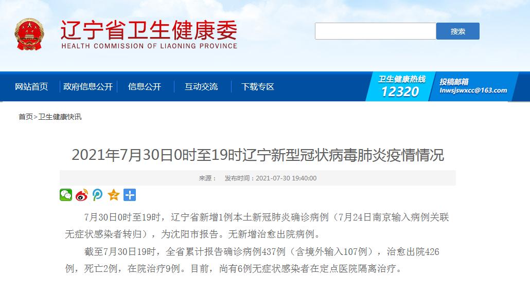 【2021年疫情情况_2021年疫情报告】