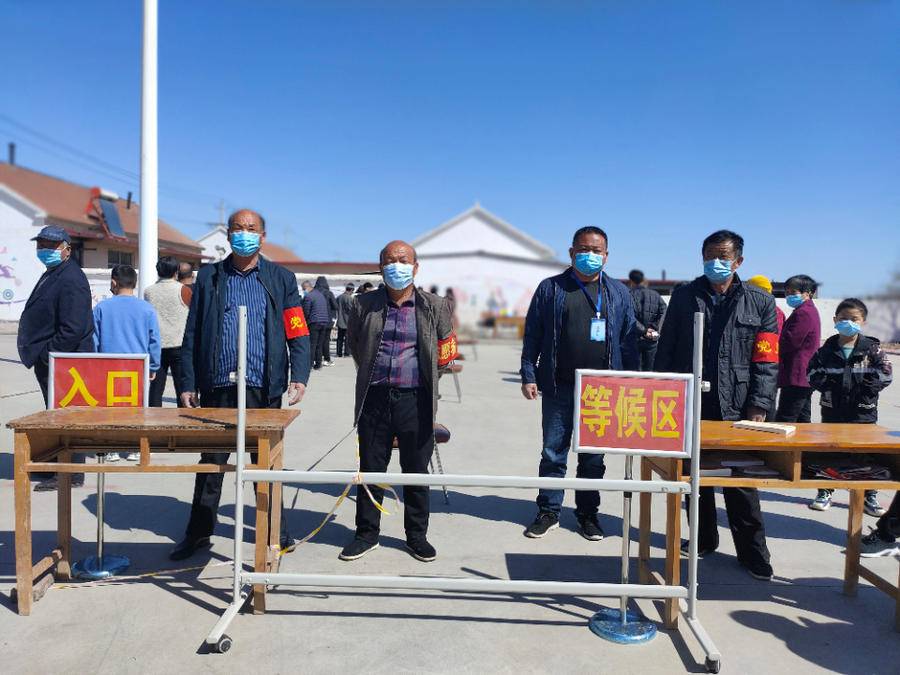 【落实疫情防控