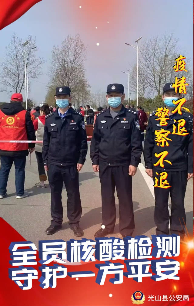 【河南光山疫情/河南光山疫情最新消息】