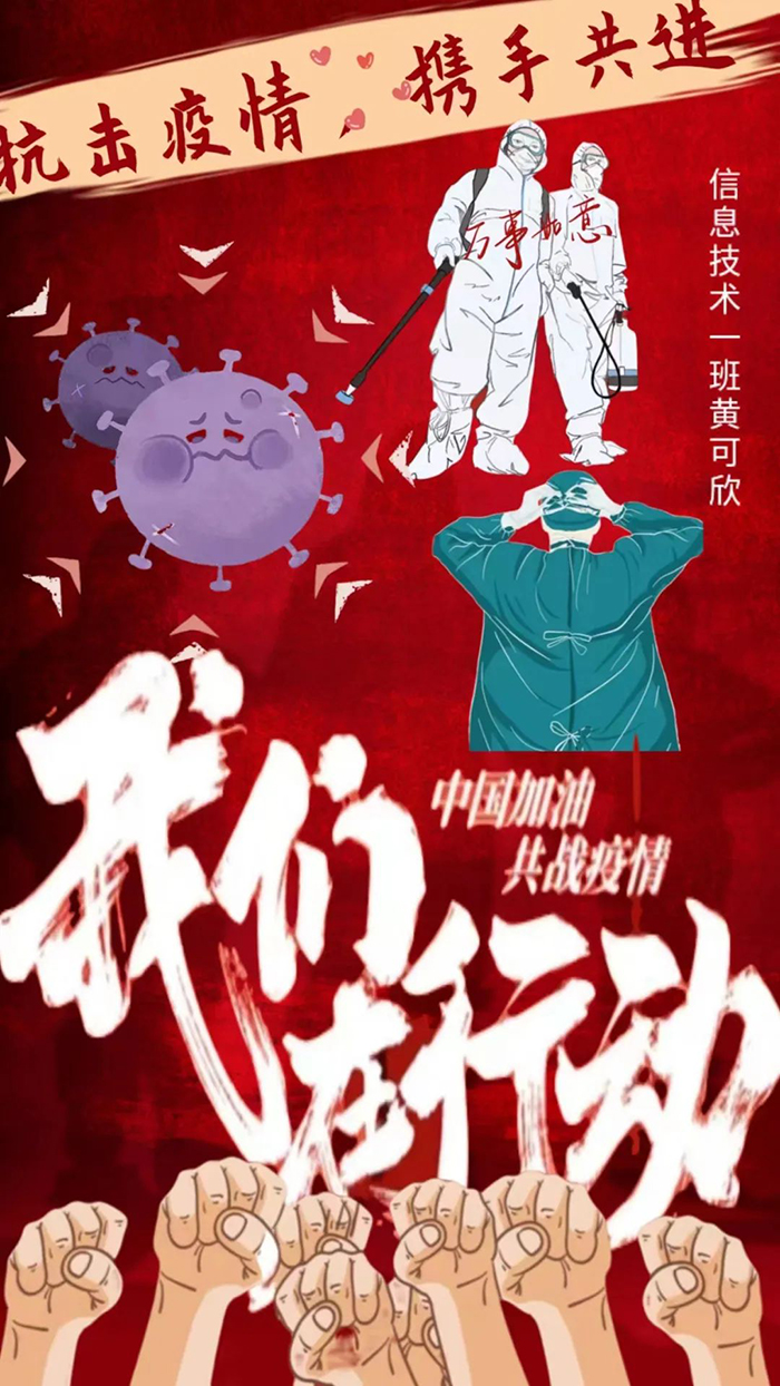 【抗击疫情创意海报/抗击疫情创意海报图片】