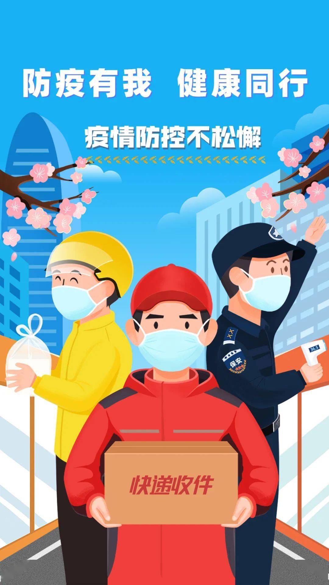 【妨害疫情防控,妨害疫情防控如何定罪】