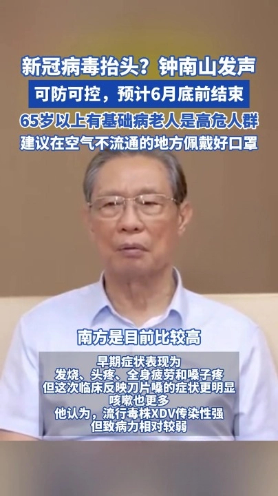 【疫情可控_疫情整体可控】