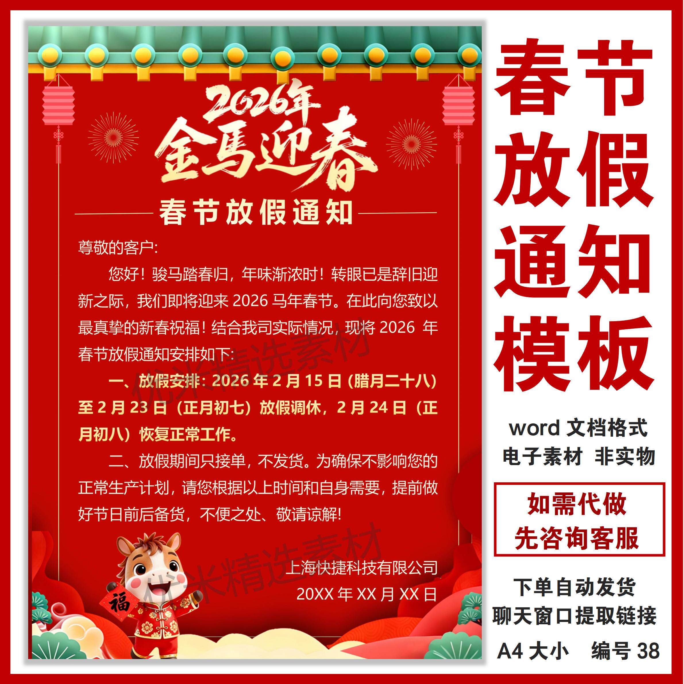 免费海报模板网站】