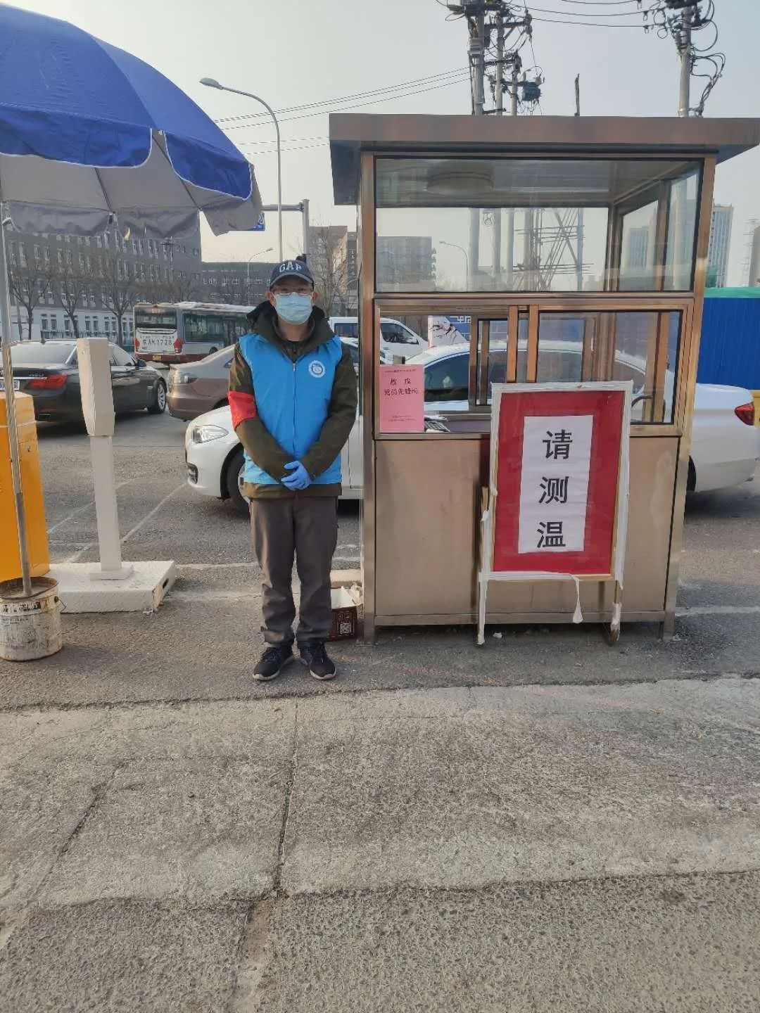 【海淀区疫情防控