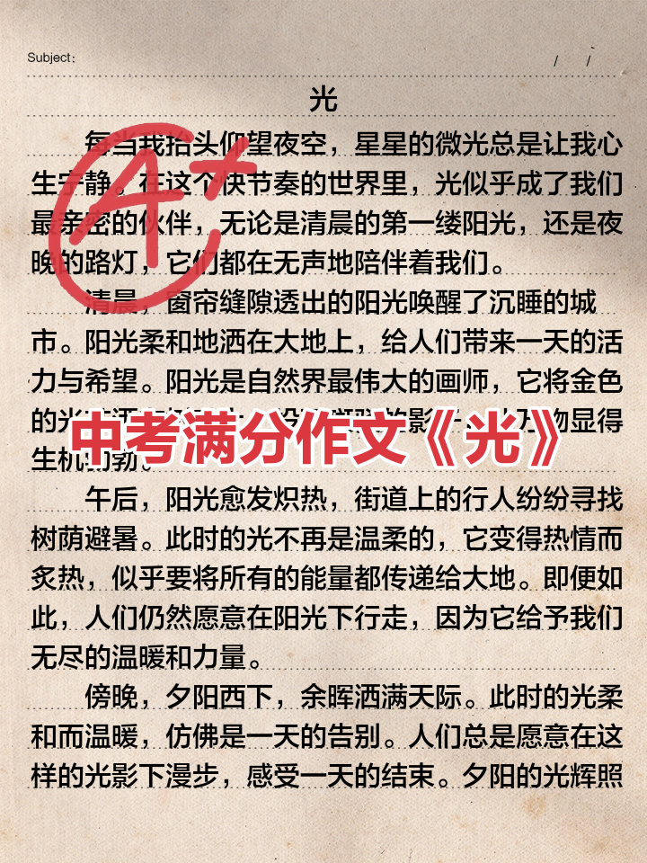 【微光作文疫情/微光抗疫作文】