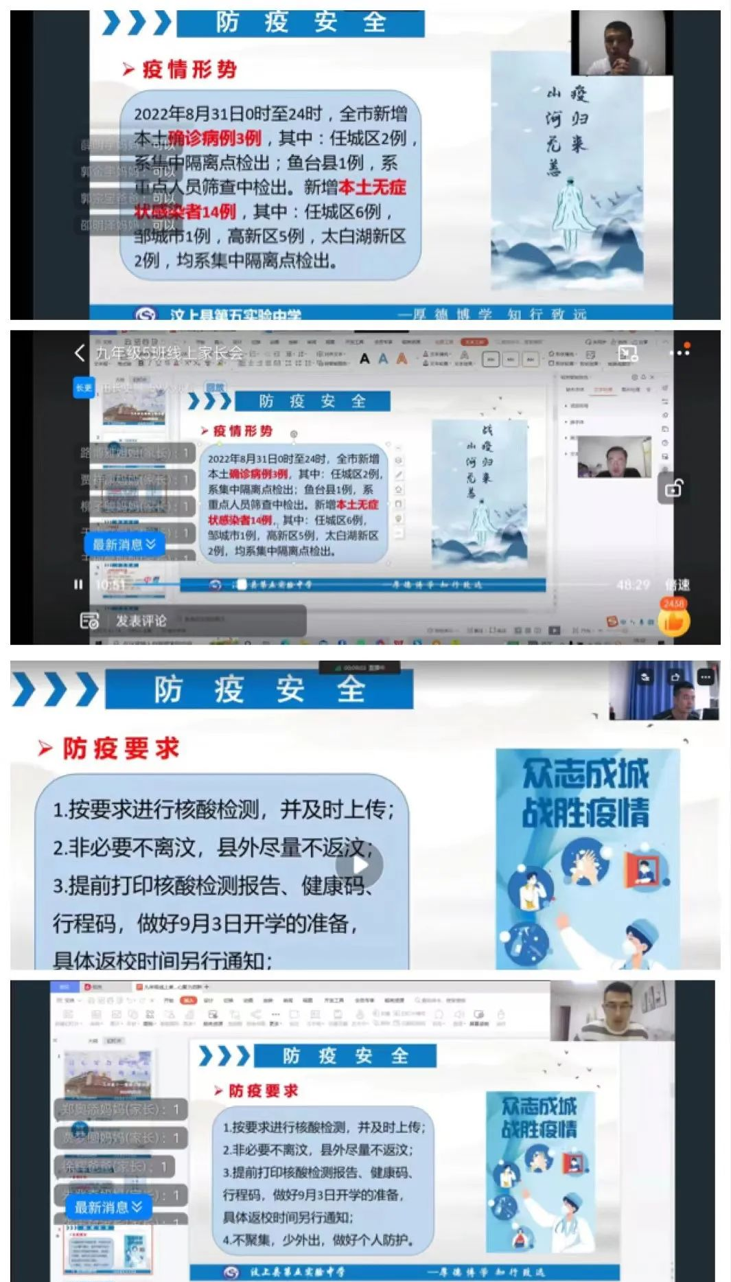 【疫情背景下/疫情背景下的思考和感悟】