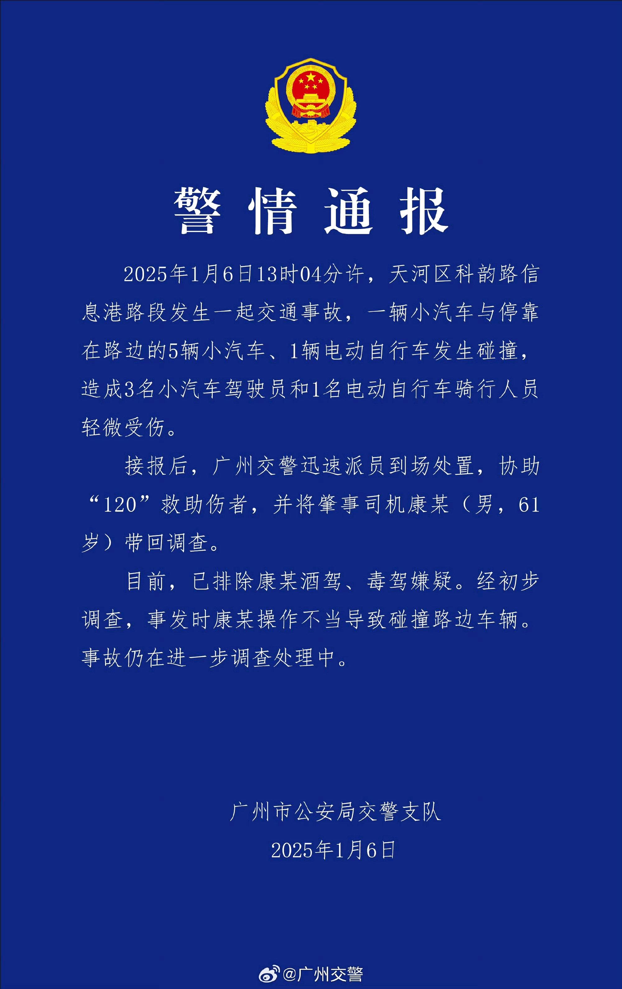 【多省疫情最新通报/疫情最新数据消息多少省】