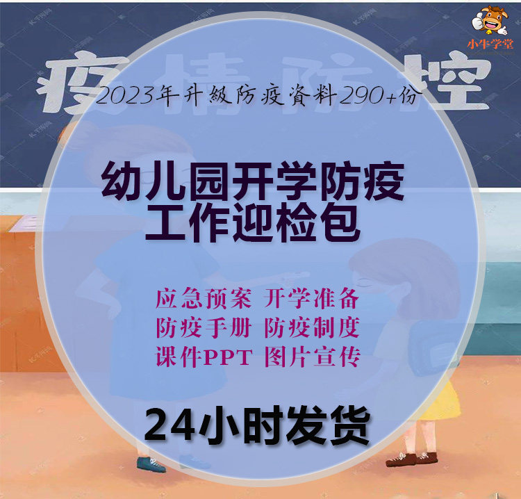 【疫情防护包，疫情防护包有哪些东西】