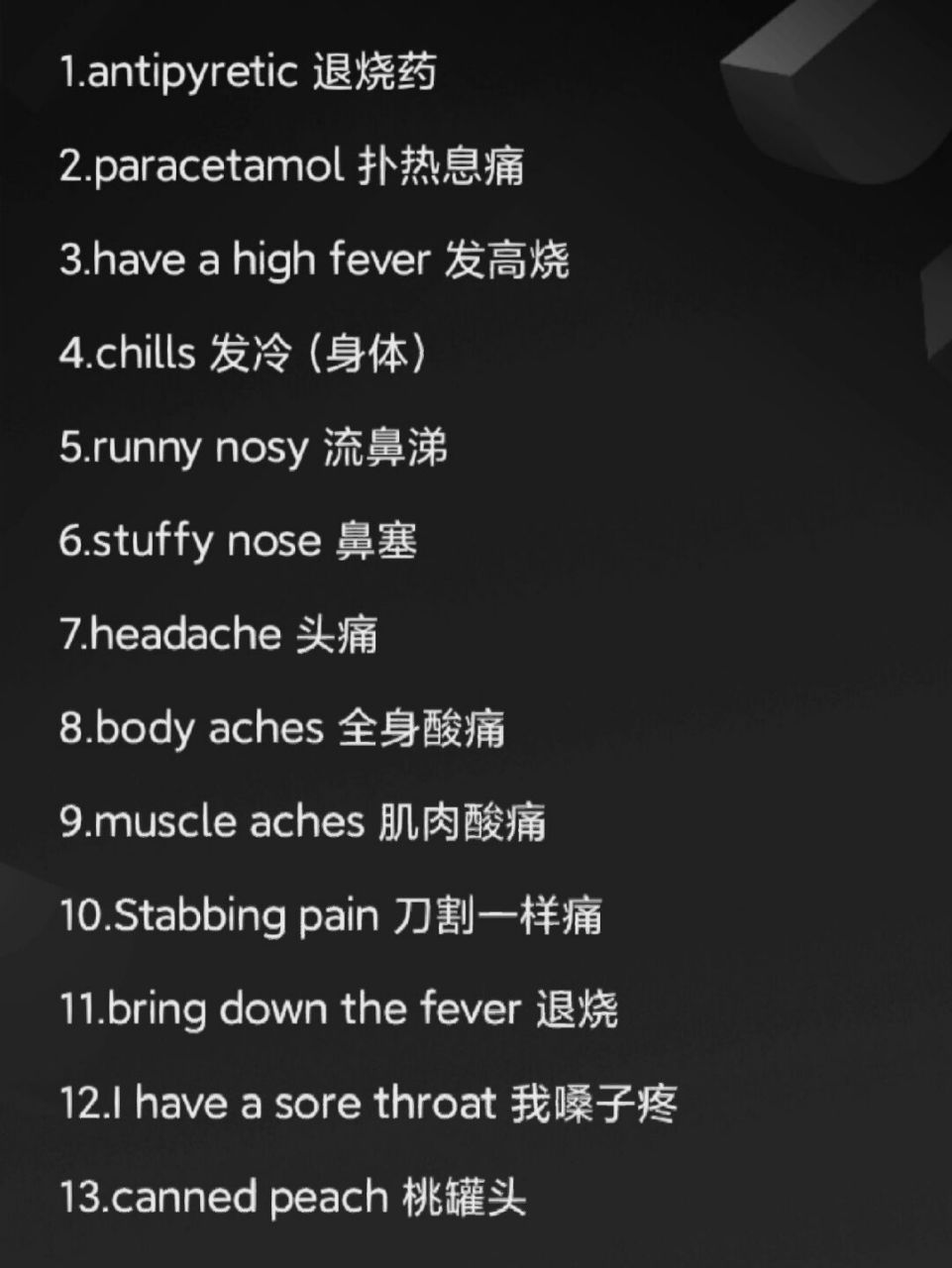 【新冠疫情英语