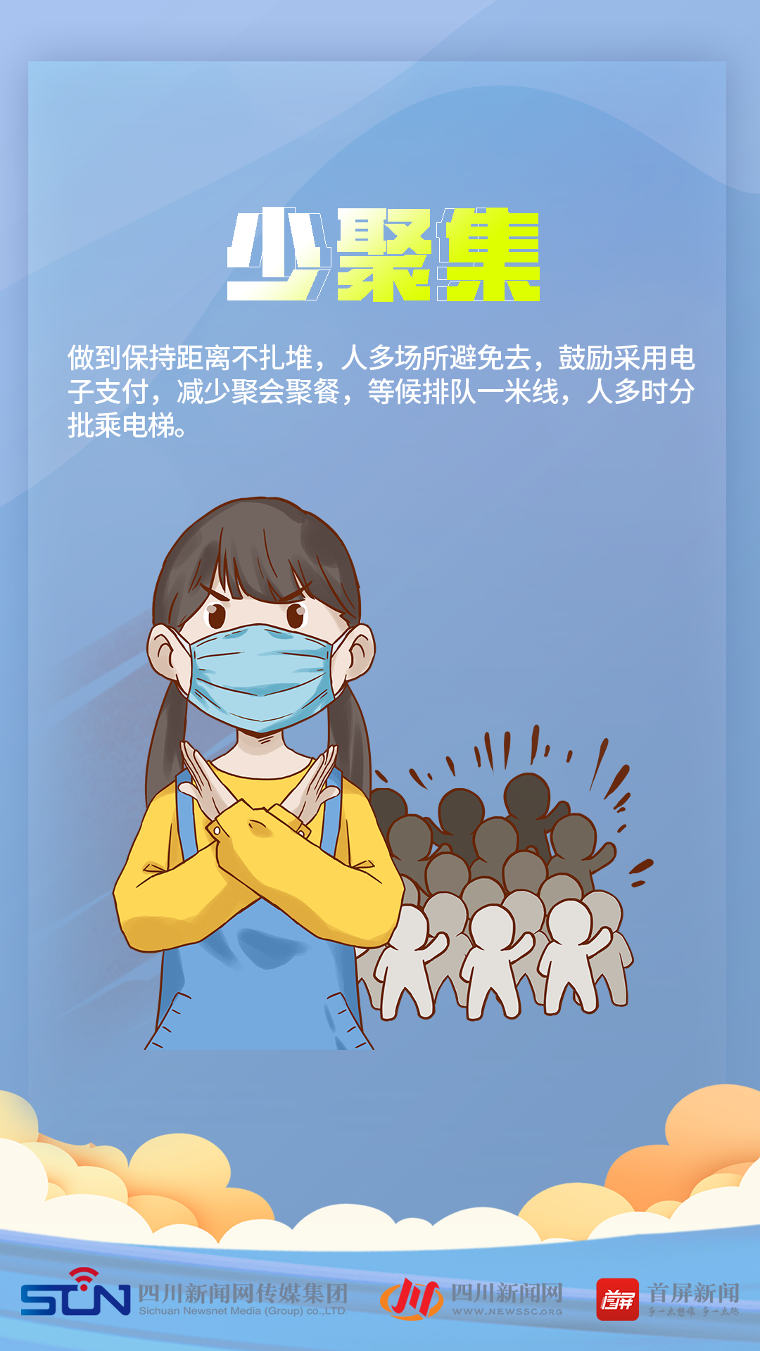 【疫情防控三零，防疫三零指什么】