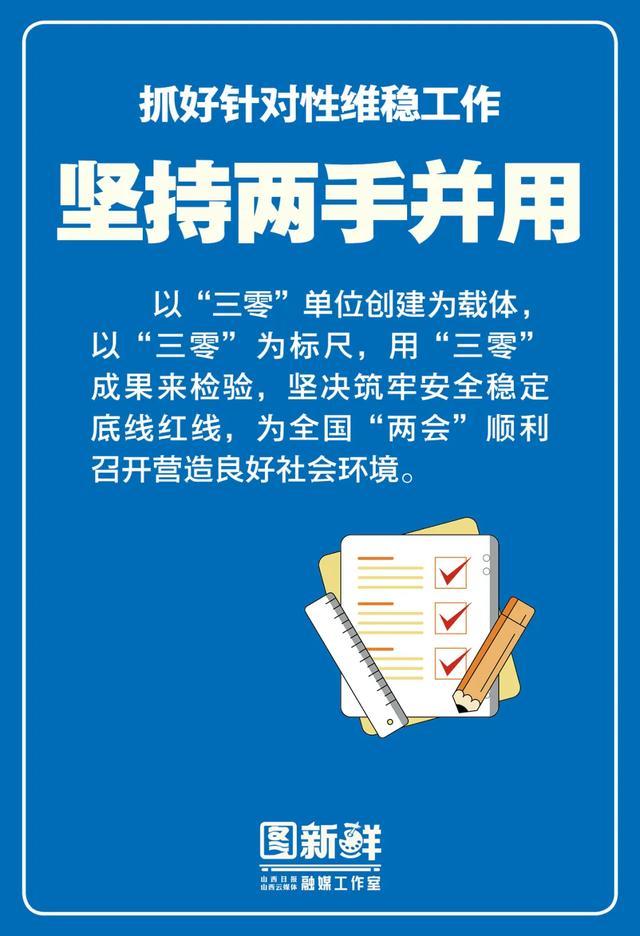 【疫情防控三零，防疫三零指什么】