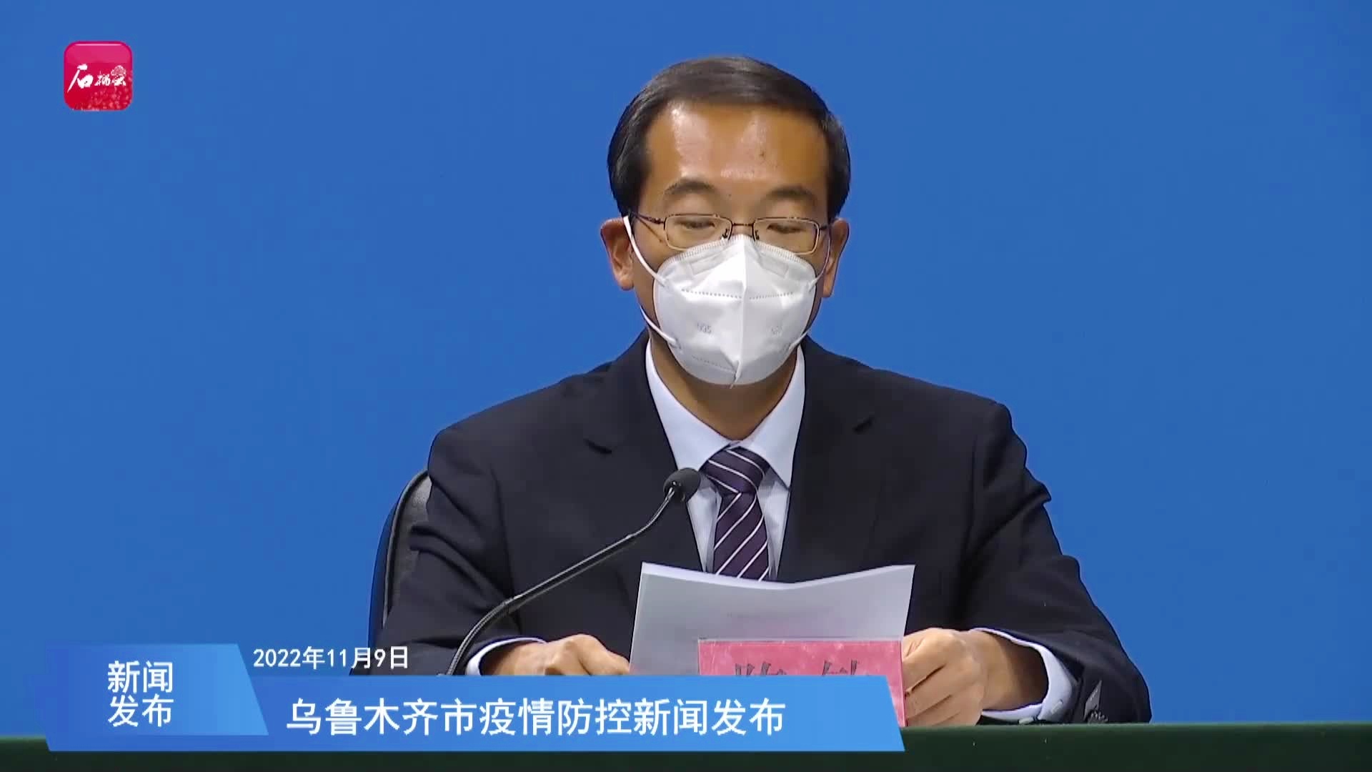 乌鲁木齐疫情播报】