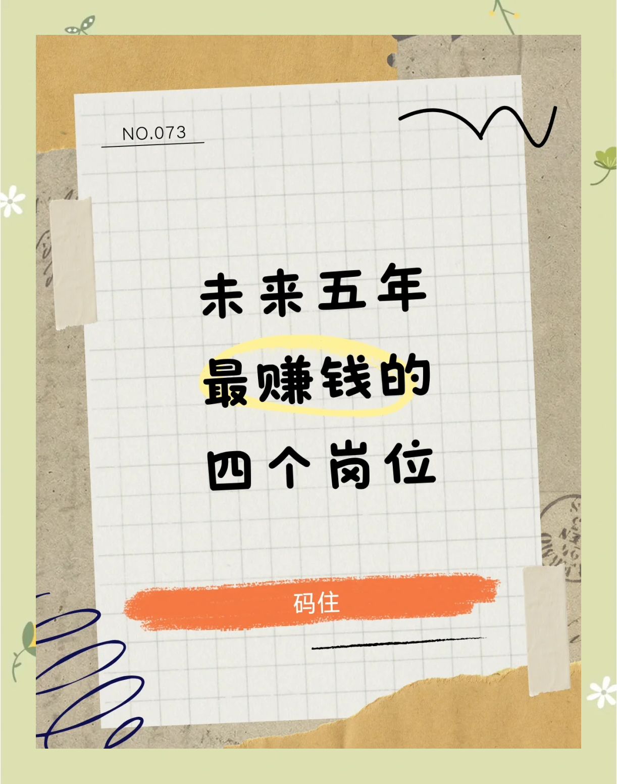 疫情期间哪些行业赚钱多】