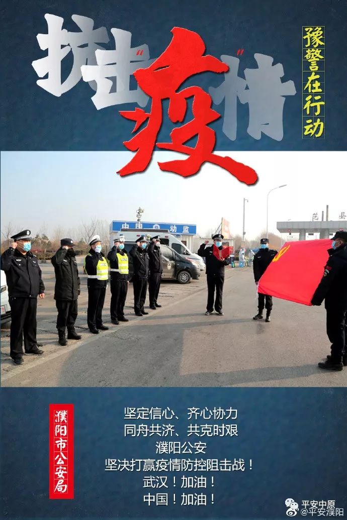 【抗击疫情 【抗击疫情