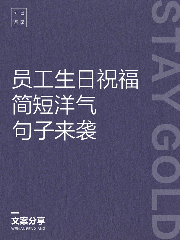 【疫情下的生日祝福语_疫情下的生日文案】