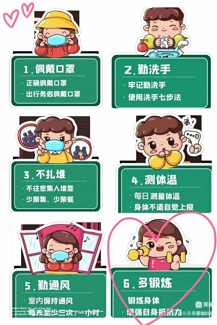 【疫情防控家长告知书/疫情家长通知书】
