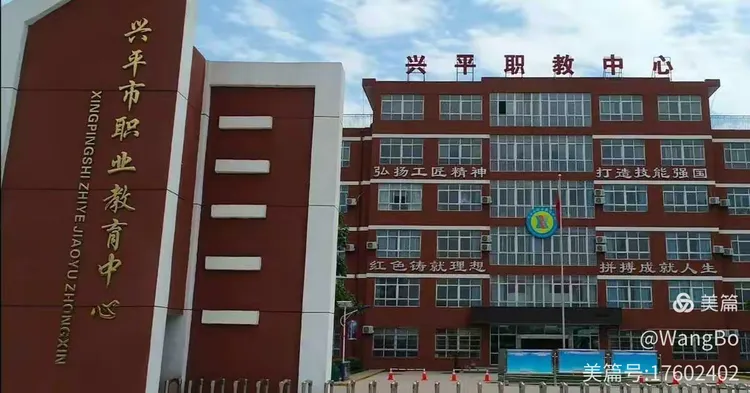 兴平市教育局疫情最新消息】