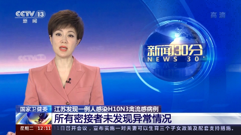 中国最新新闻消息】