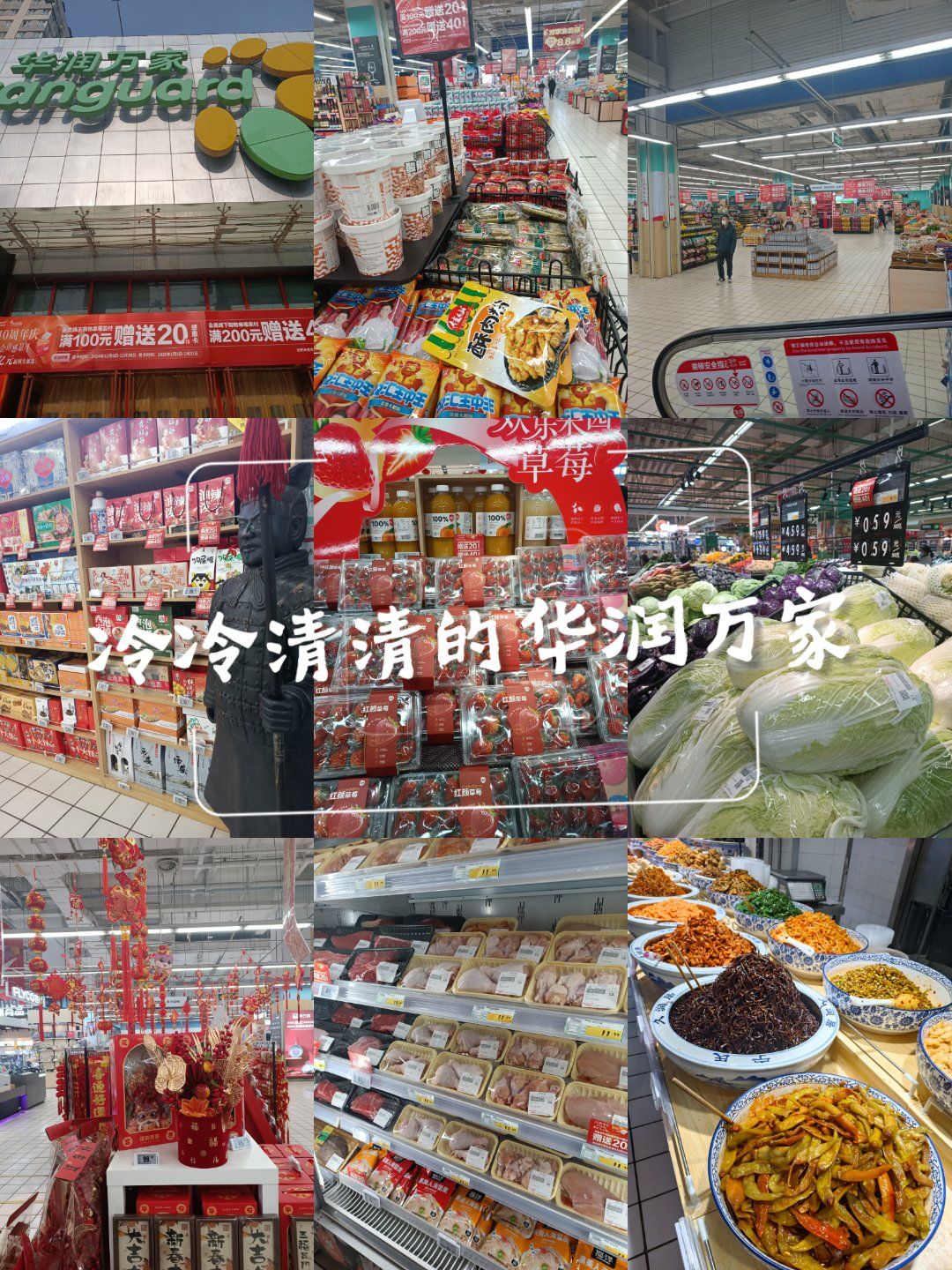 【华润超市疫情/华润华润超市】