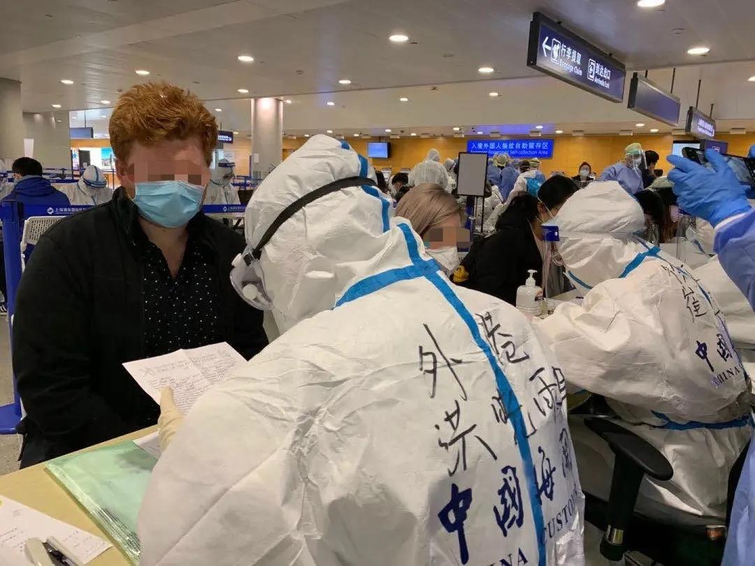 【海关疫情/海关疫情防控】