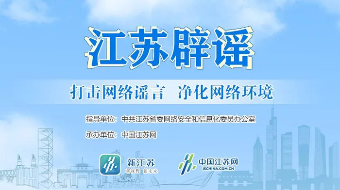 【新闻头条最新江苏疫情