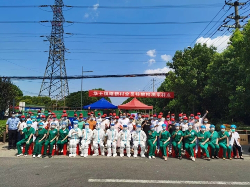 【江阴华士疫情怎么回事,江阴华士最新疫情】