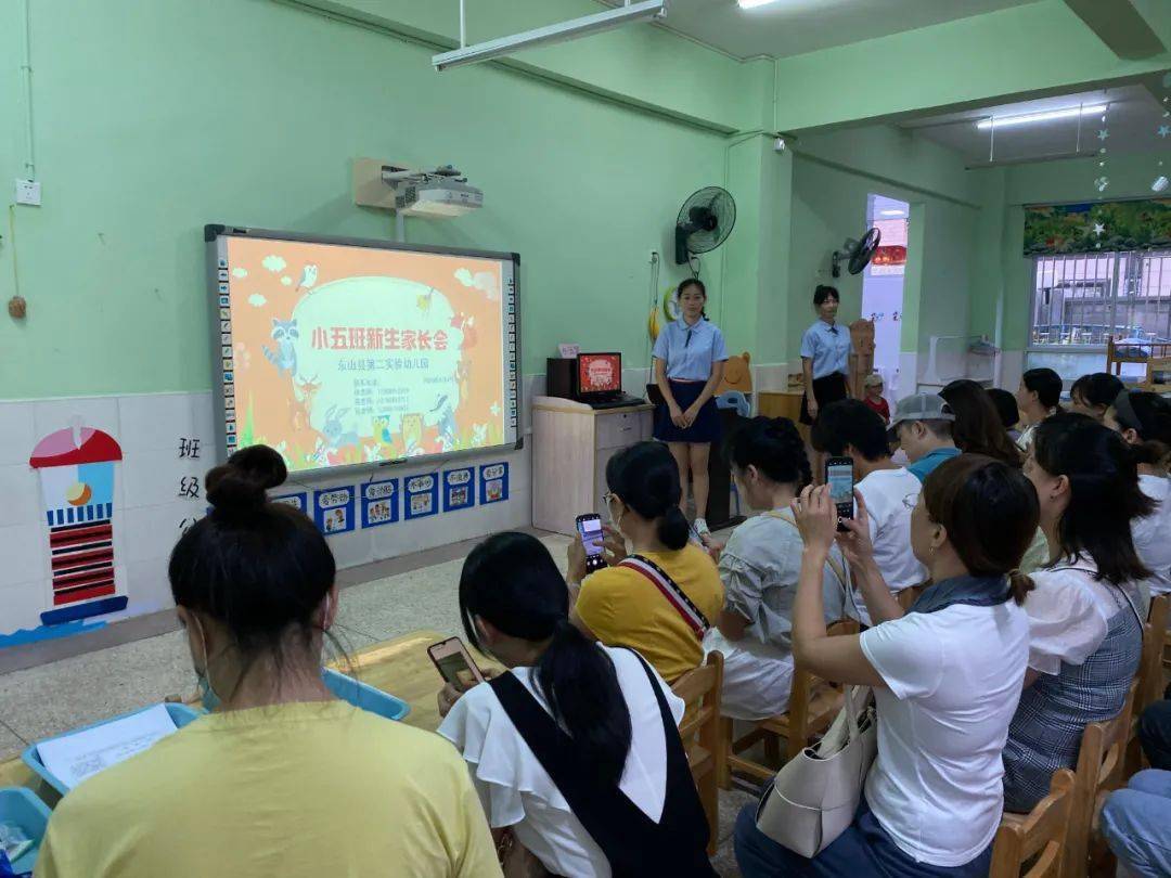 【疫情下的家长会