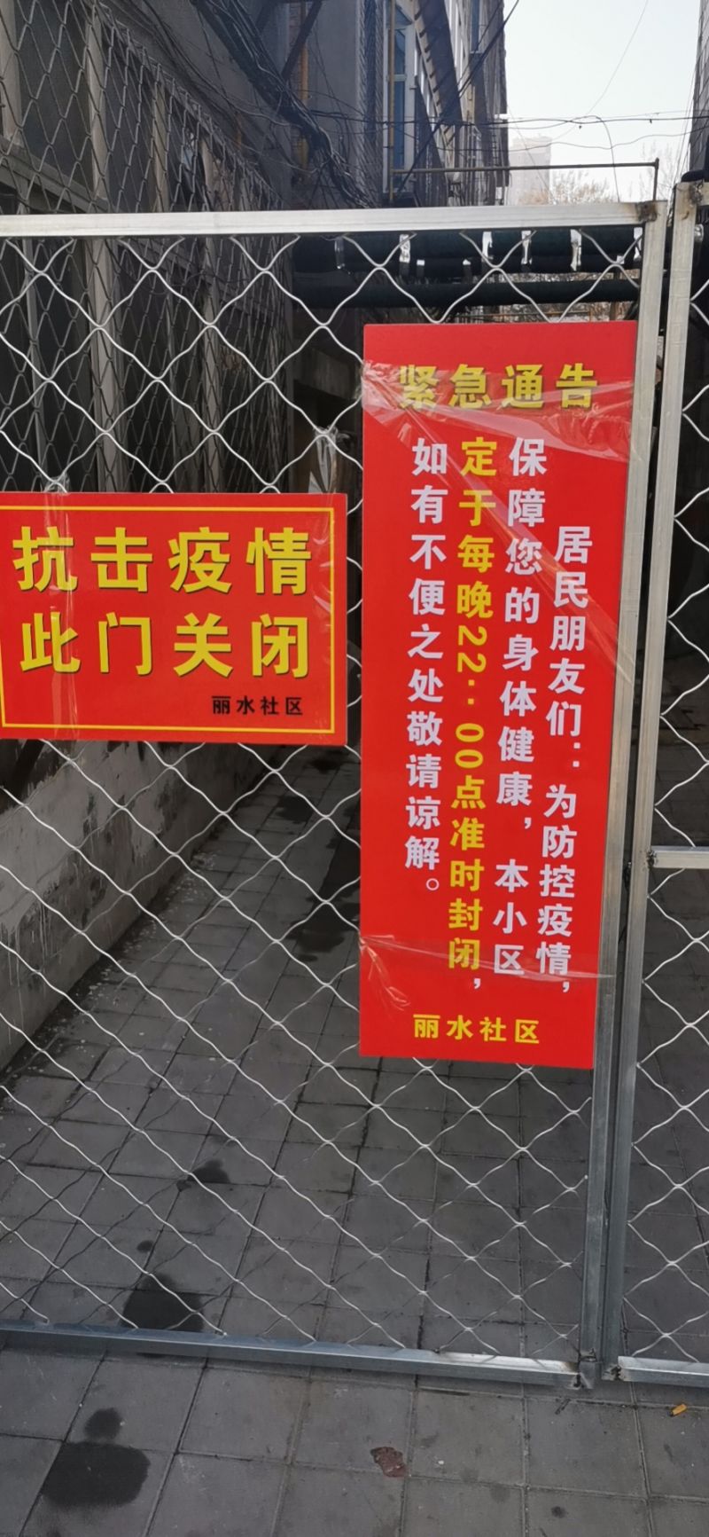 疫情防控精准防控工作】