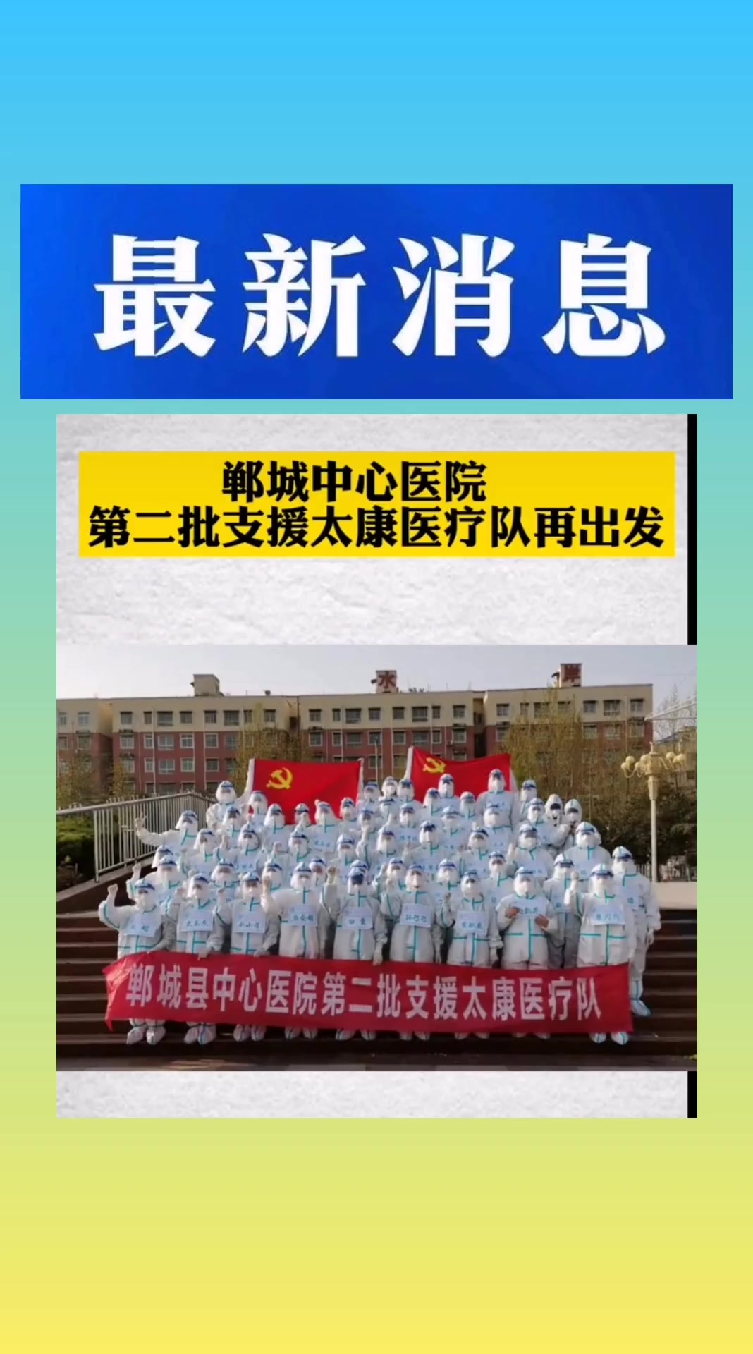 【太康疫情最新消息今天,太康疫情最新通告】 【太康疫情最新消息今天,太康疫情最新通告】