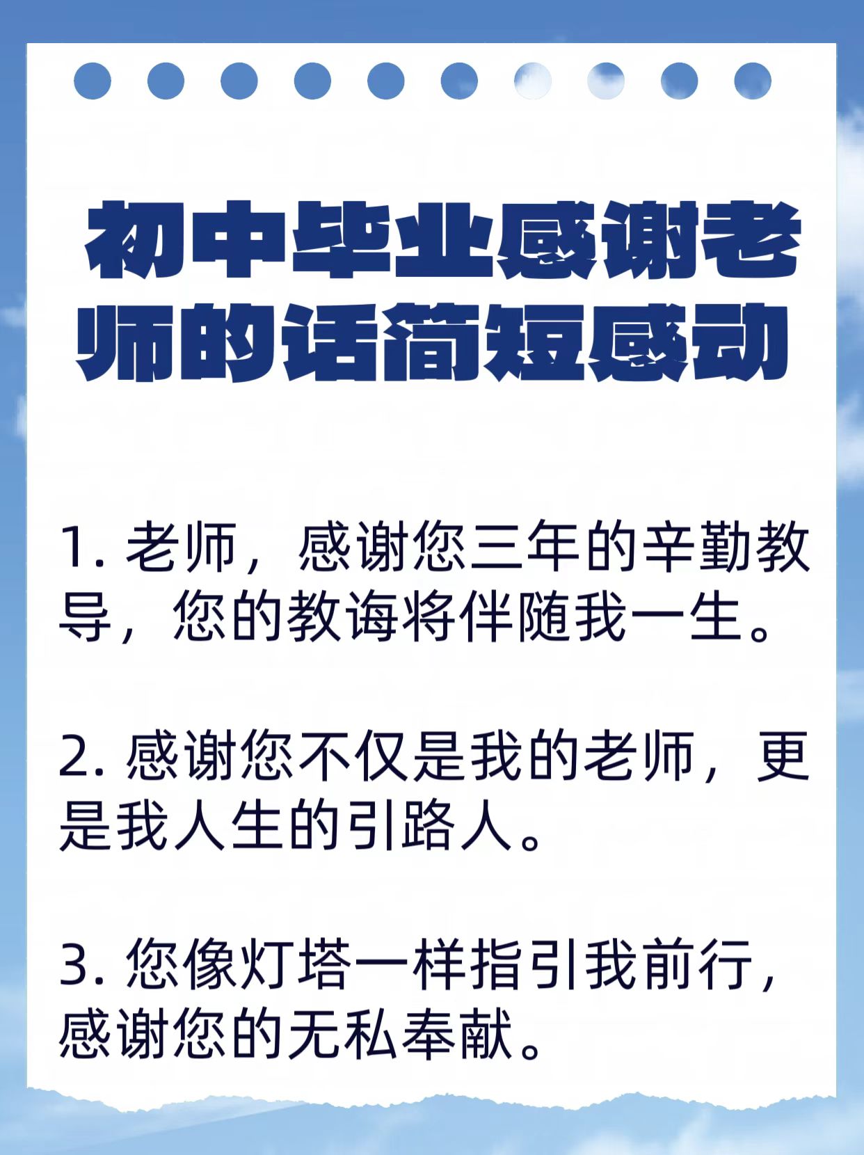 【疫情期间致老师的辛苦