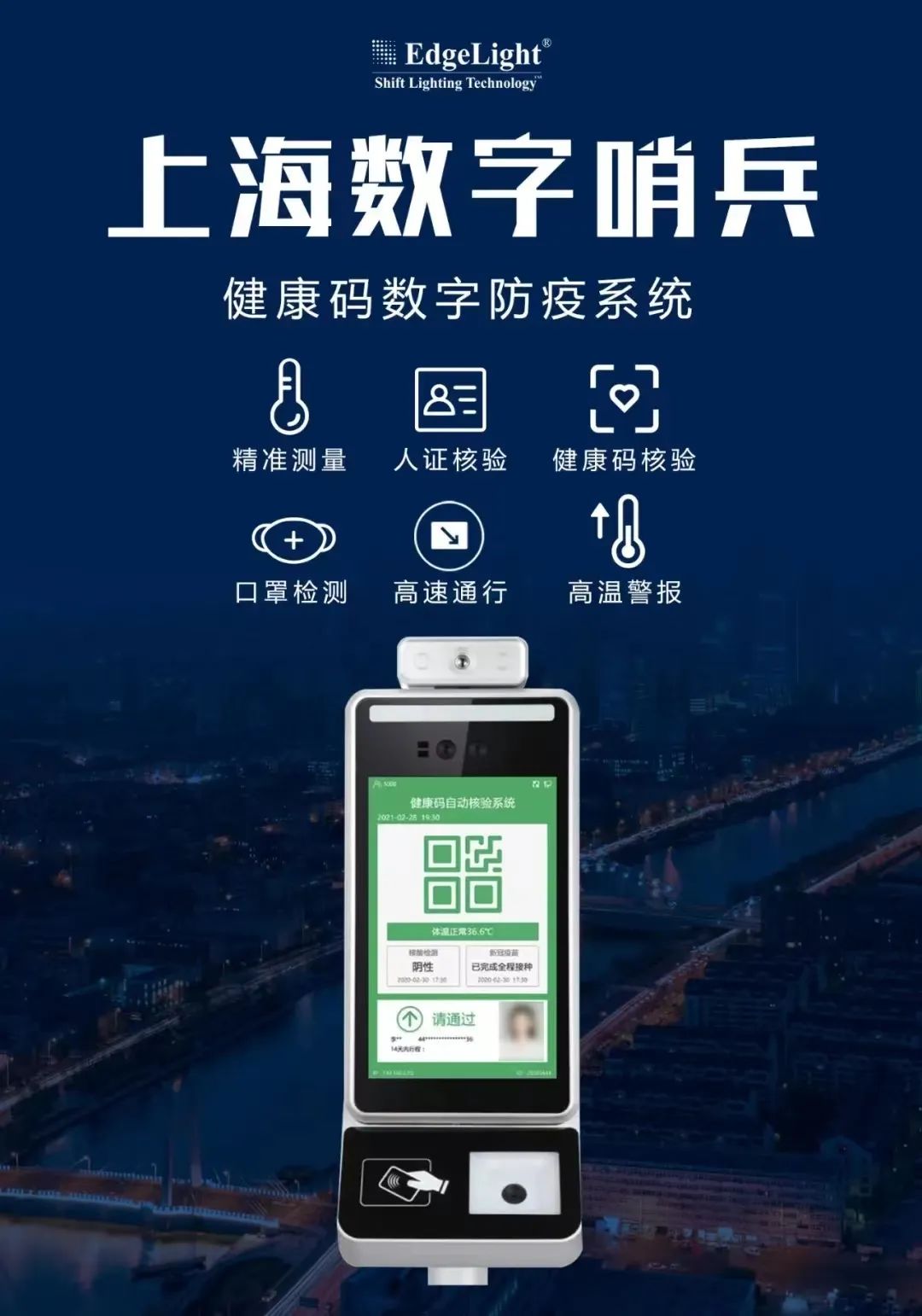 【疫情数字,疫情防控数字】