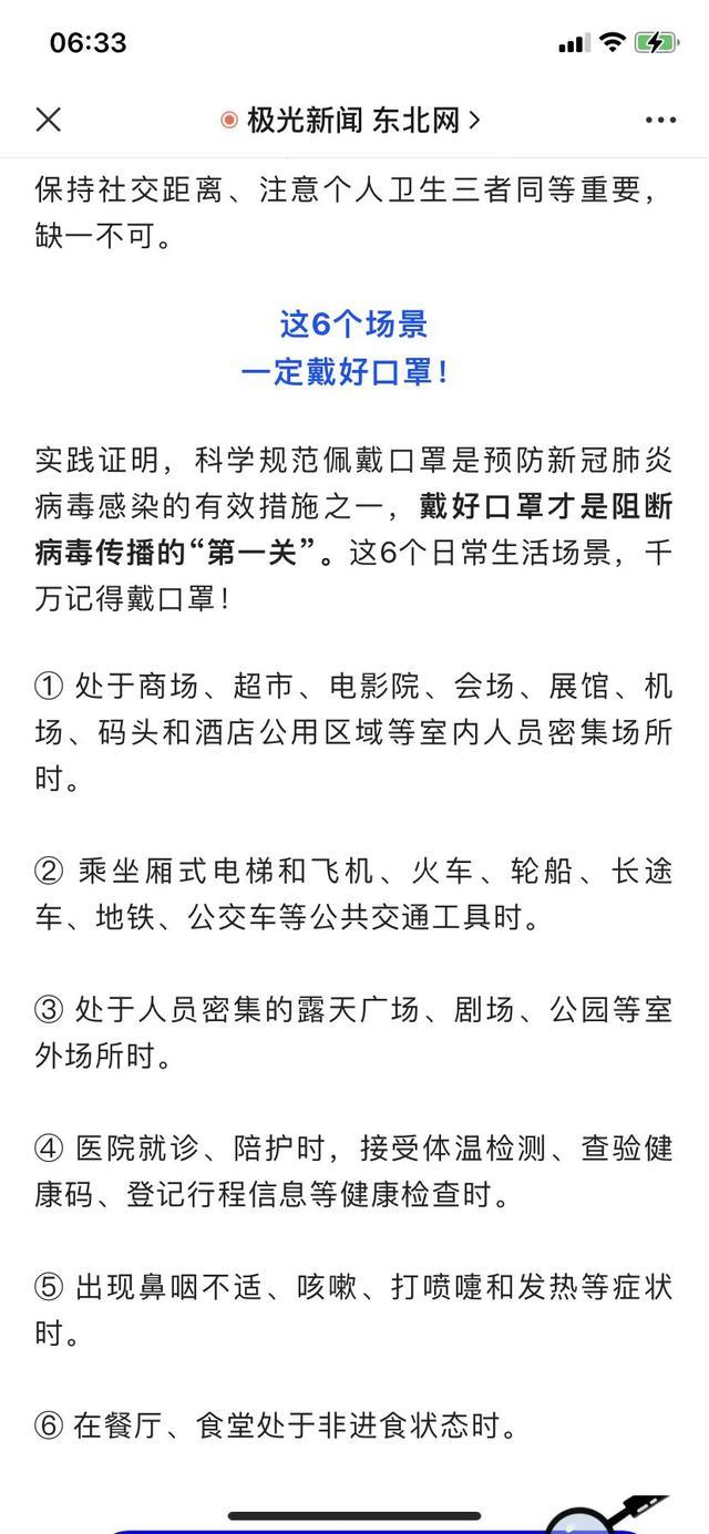 抗击疫情的优美散文摘抄】 抗击疫情的优美散文摘抄】