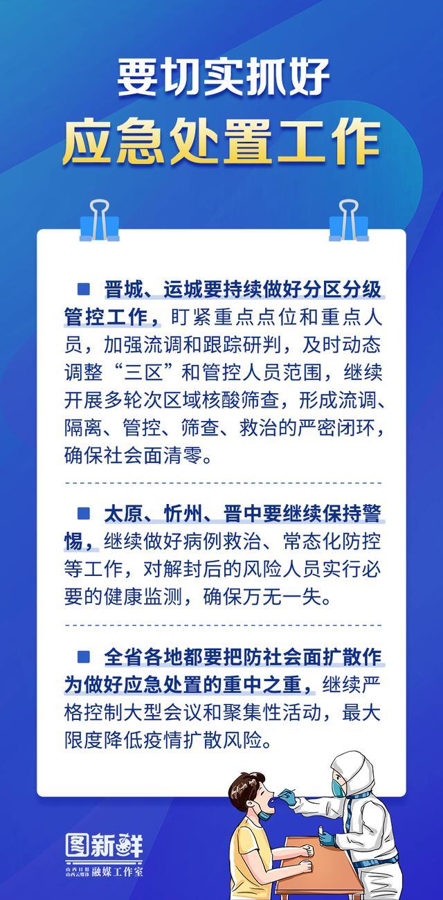 【疫情防控坚持_疫情防控要始终坚持】