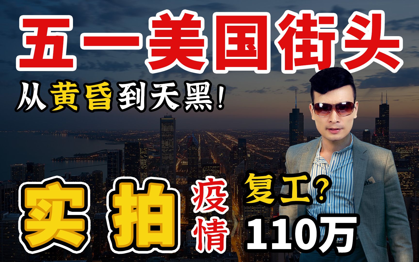 【美国纽约疫情/美国纽约疫情为啥这么严重】 【美国纽约疫情/美国纽约疫情为啥这么严重】