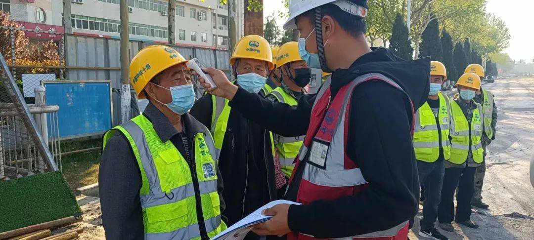 【工程建设疫情防控工作/工程建设领域疫情防控】