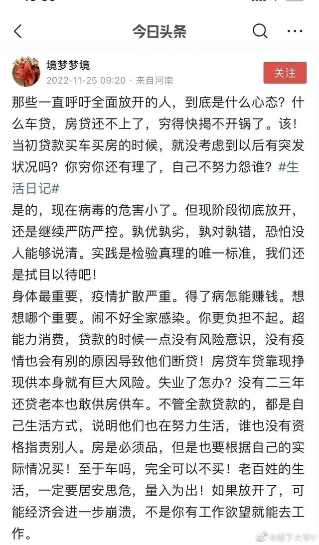 【疫情防控舆论/疫情防控舆论处置流程】