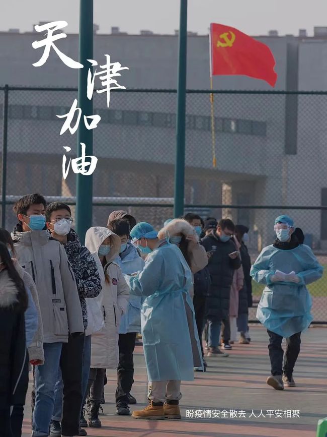 【天津市最新疫情