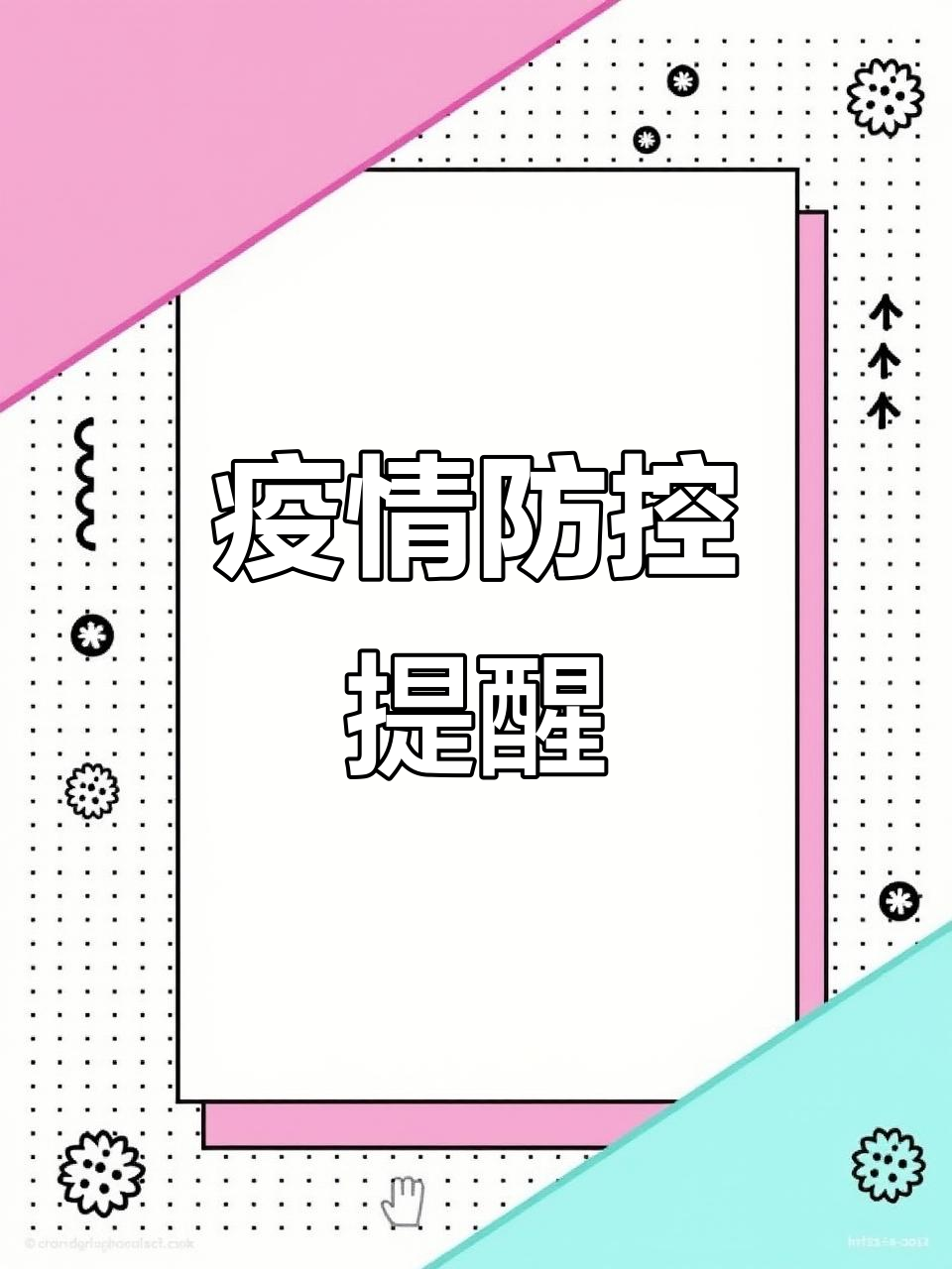 【今天疫情 【今天疫情