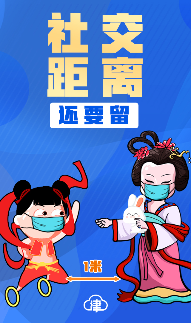 【疫情个人防护 【疫情个人防护