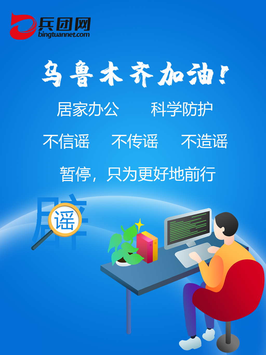 【新疆新冠疫情