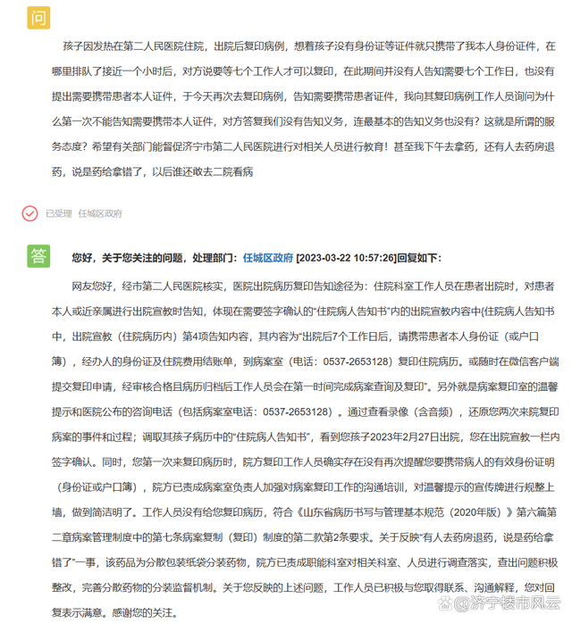 【疫情投诉举报，疫情投诉打什么电话】