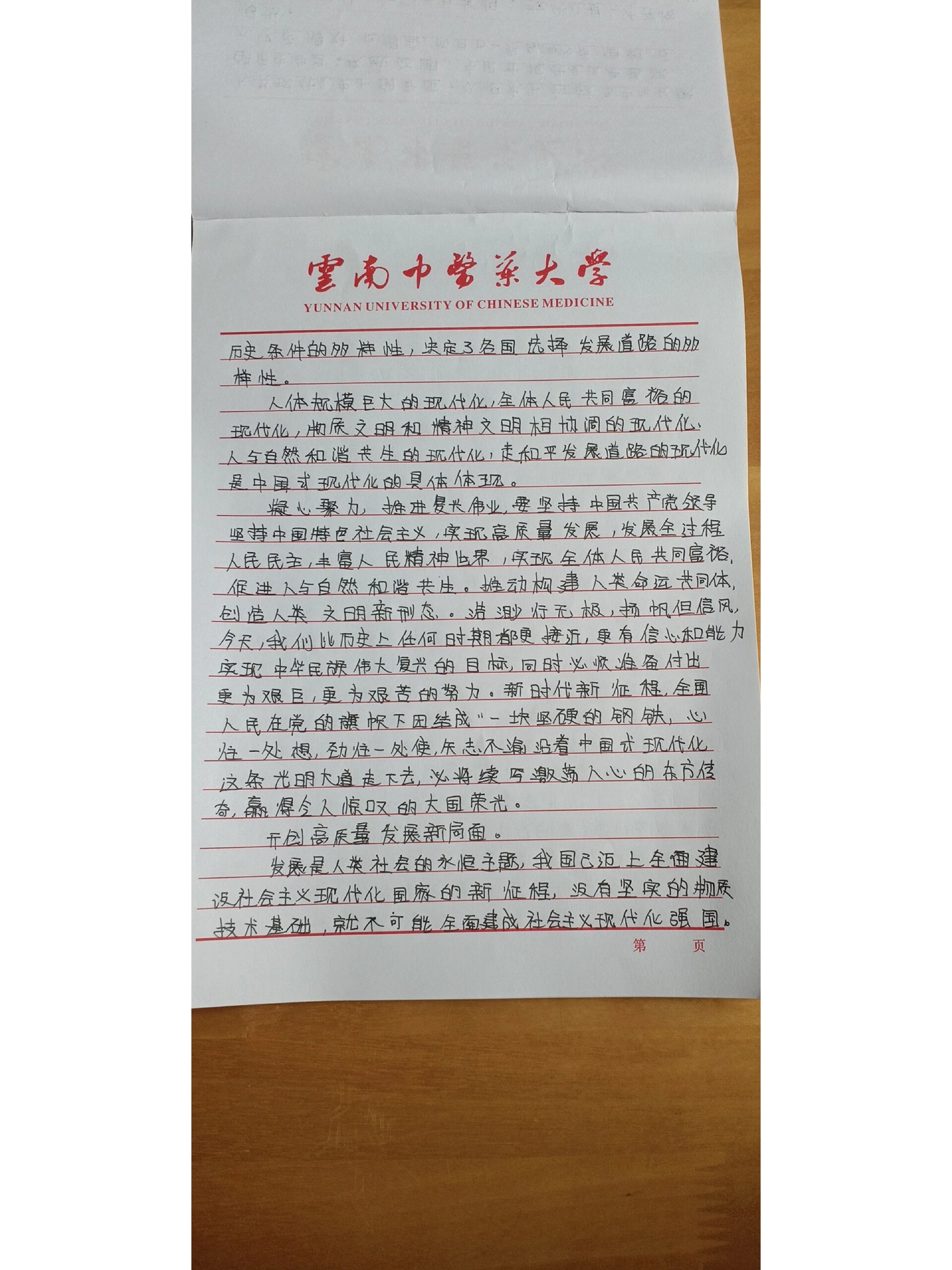 【疫情行策论文/疫情政策论文】